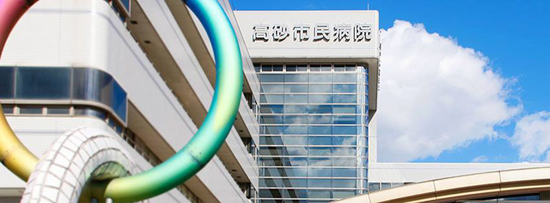 高砂市民病院 写真27