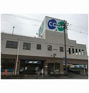 コープ 写真26