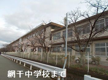 網干中学校まで1441m (徒歩19分) 写真22
