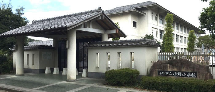 小野小学校まで1037m (徒歩13分) 写真21