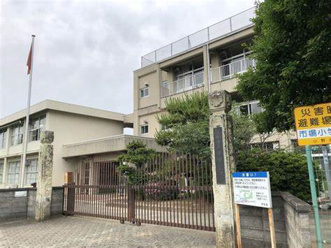 市場小学校まで1432m (徒歩18分) 写真21