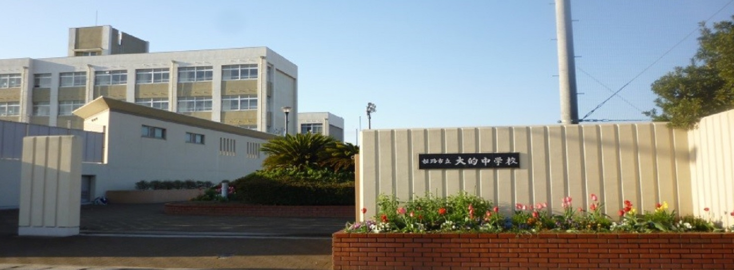 大的中学校まで1725m (徒歩22分) 写真22