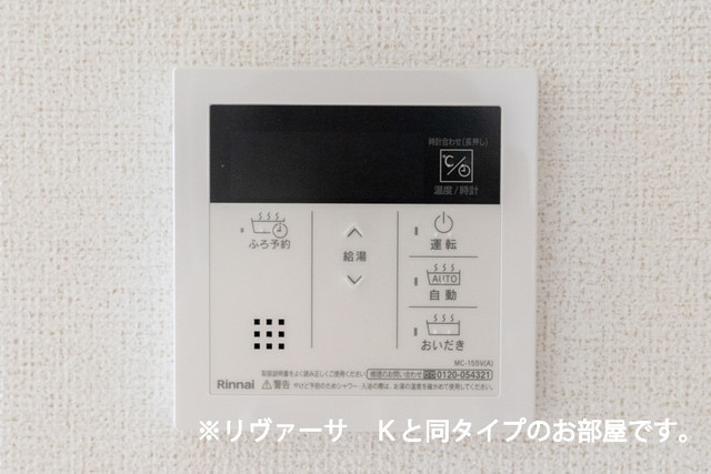 設備 写真12