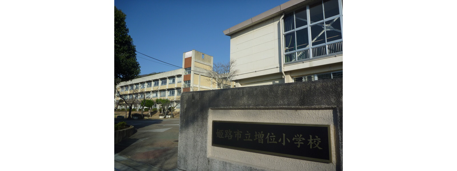 増位小学校まで1094m (徒歩14分) 写真21