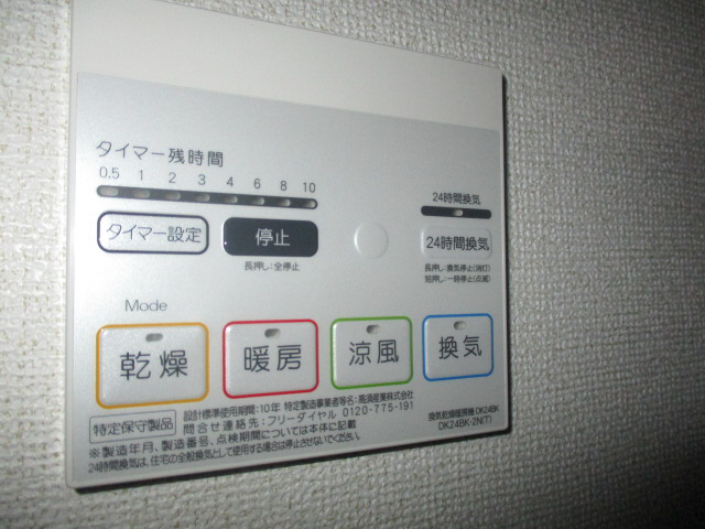 設備 写真18