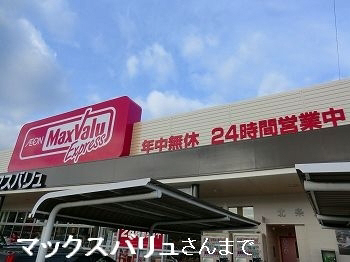 スーパー 写真26