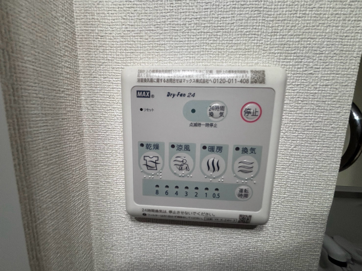 設備 写真20