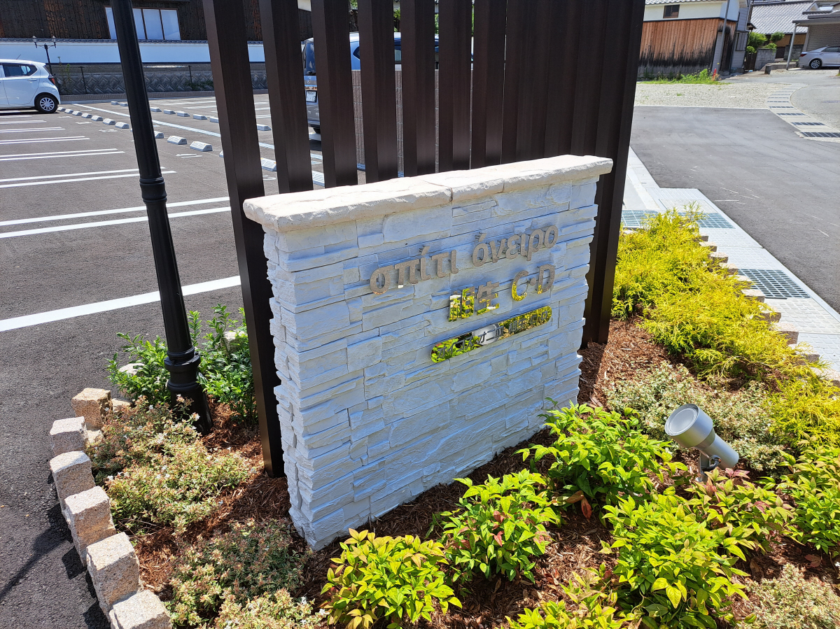 敷地内/建物 写真31