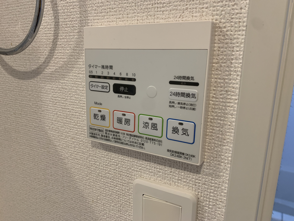 設備 写真19