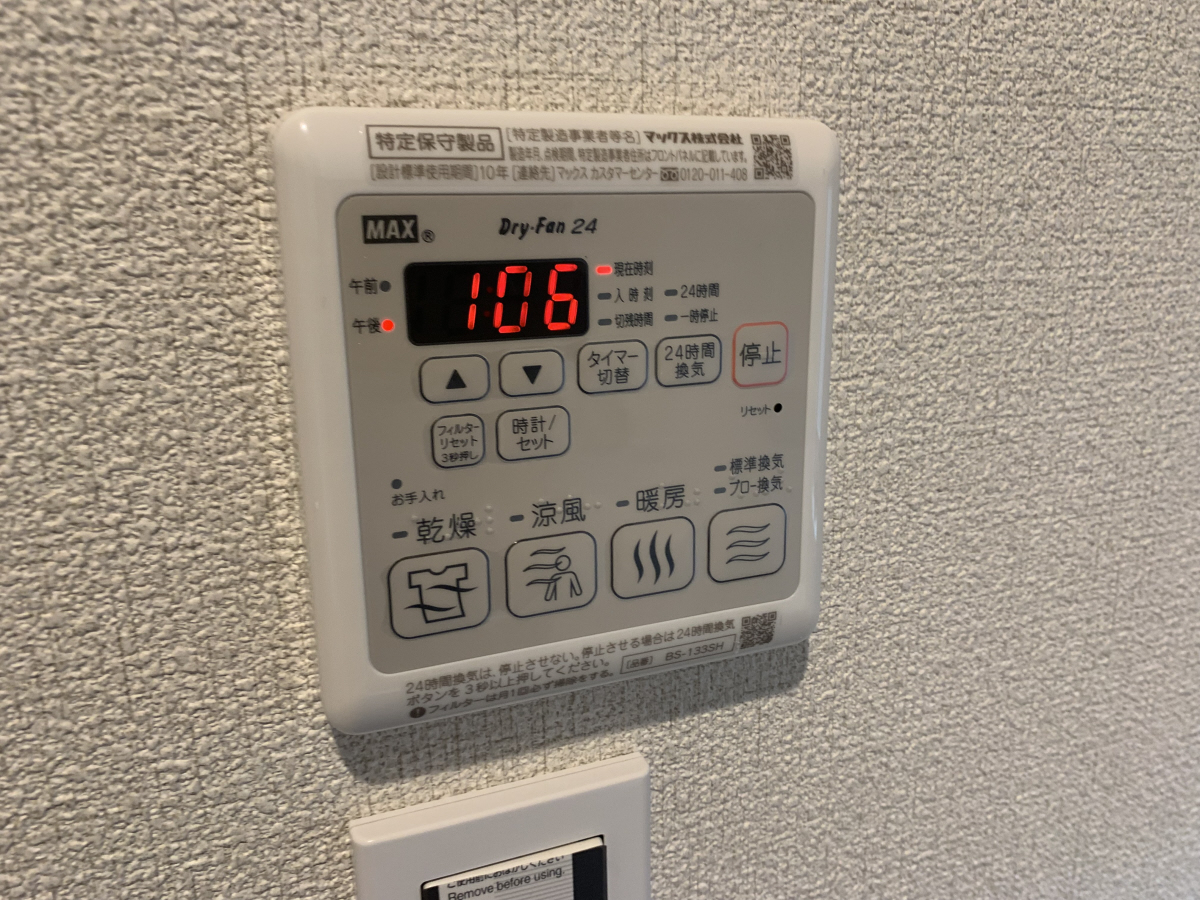 設備 写真19
