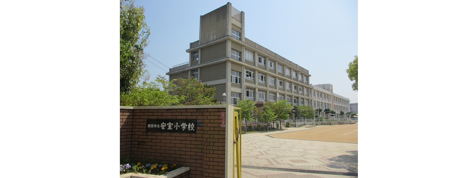 安室小学校まで655m (徒歩9分) 写真21
