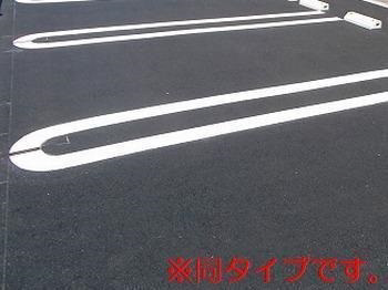 駐車場 写真13