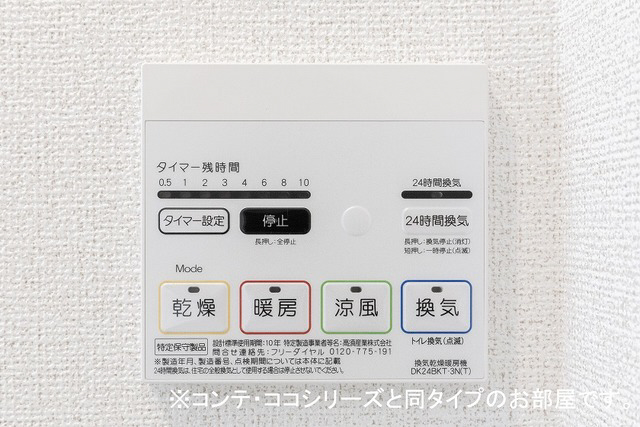 設備 写真13