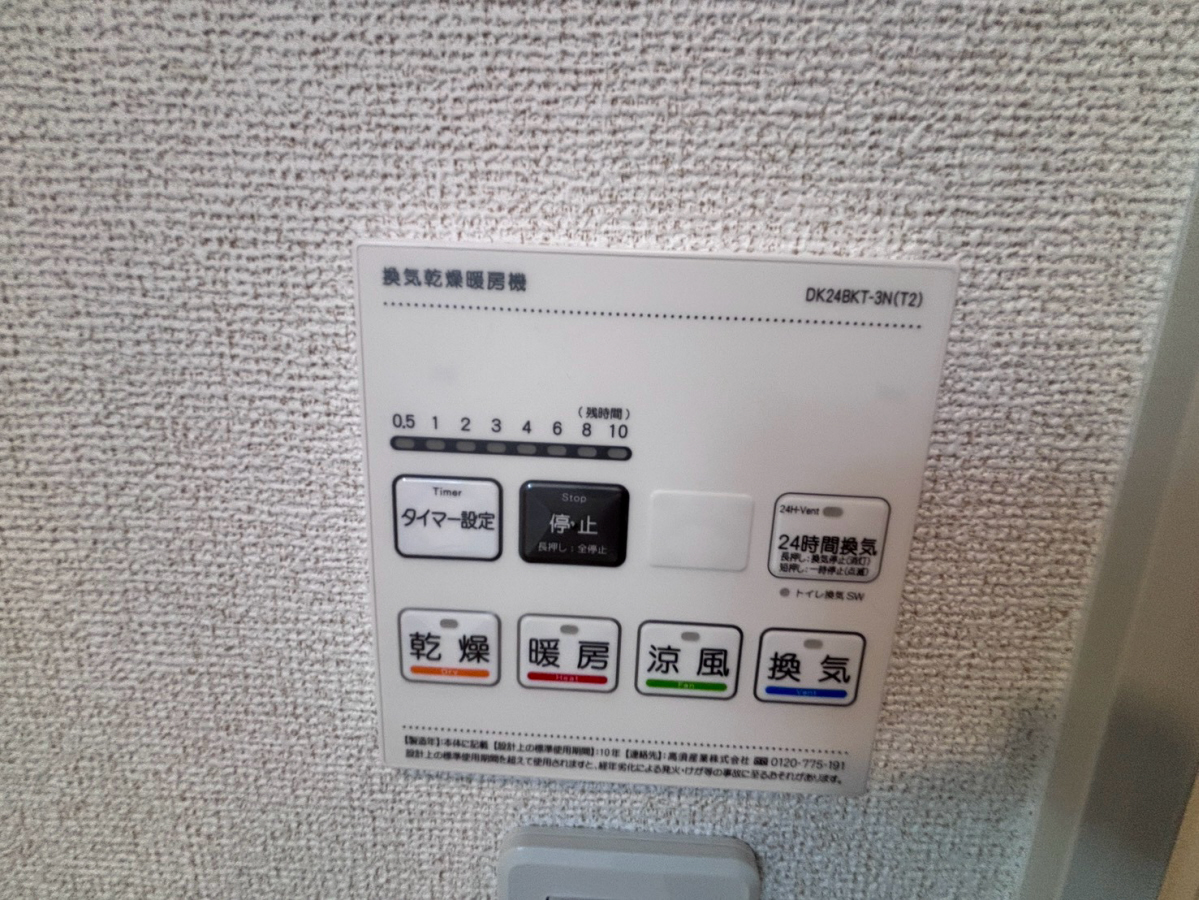 設備 写真32