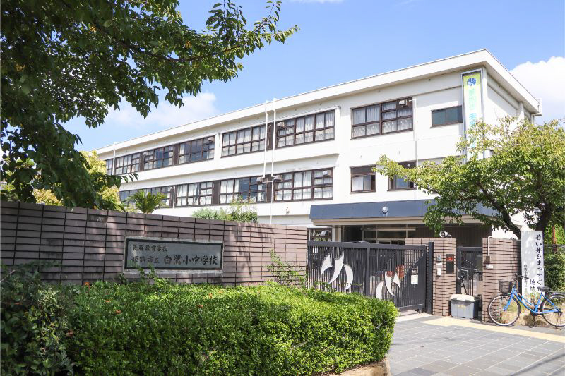 白鷺小学校まで817m (徒歩11分) 写真21