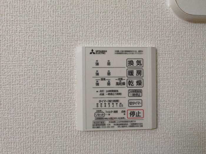 設備 写真32