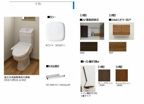 トイレ 写真6