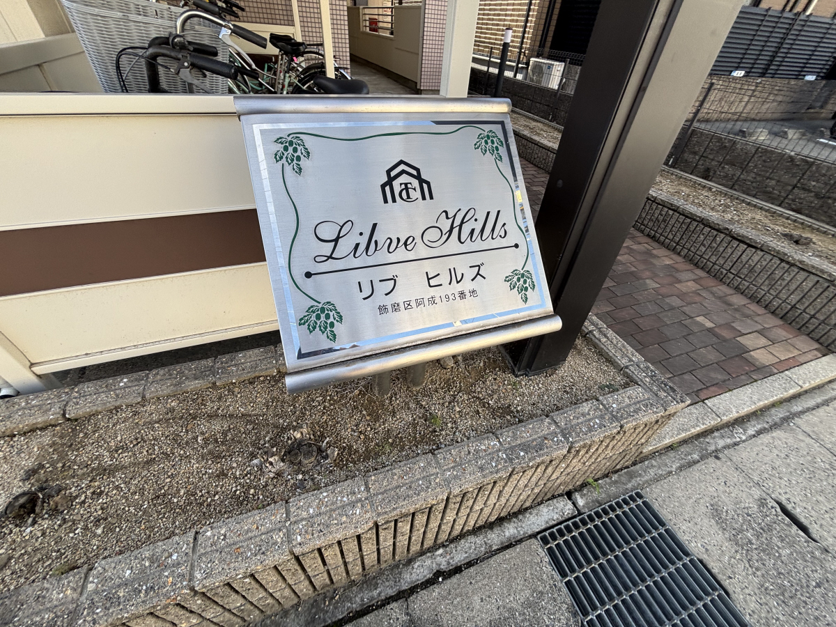 共用部 写真29