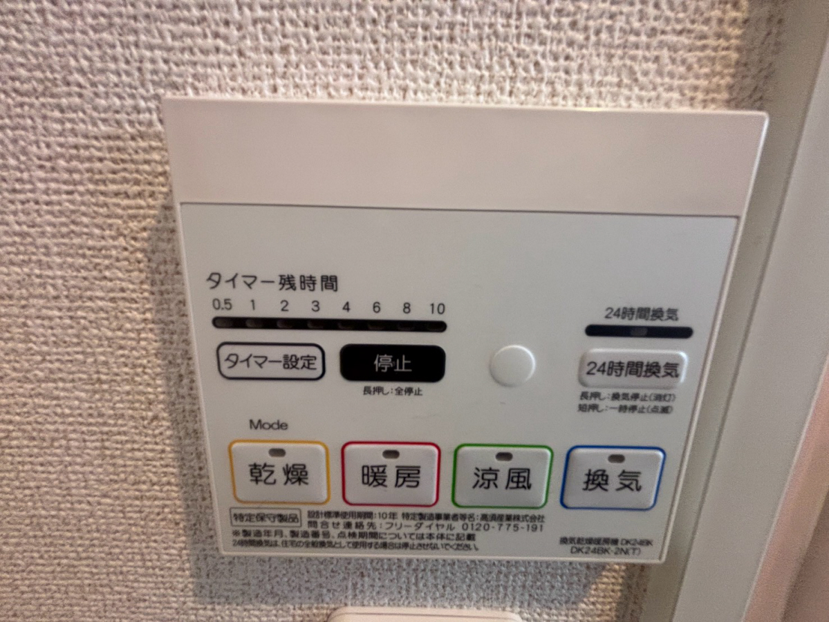 設備 写真32