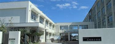 高岡西小学校まで1170m (徒歩15分) 写真21