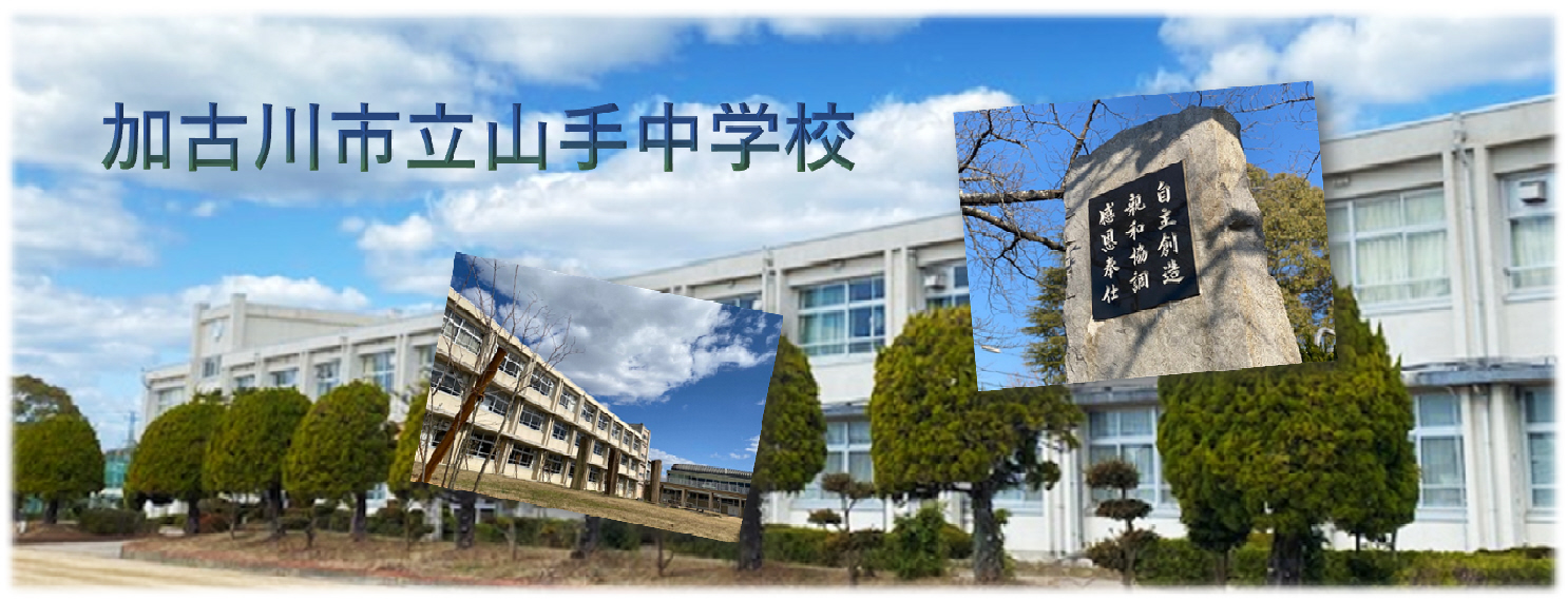 山手中学校まで274m (徒歩4分) 写真22