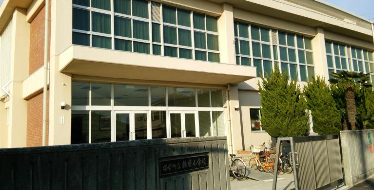 播磨小学校まで325m (徒歩5分) 写真21