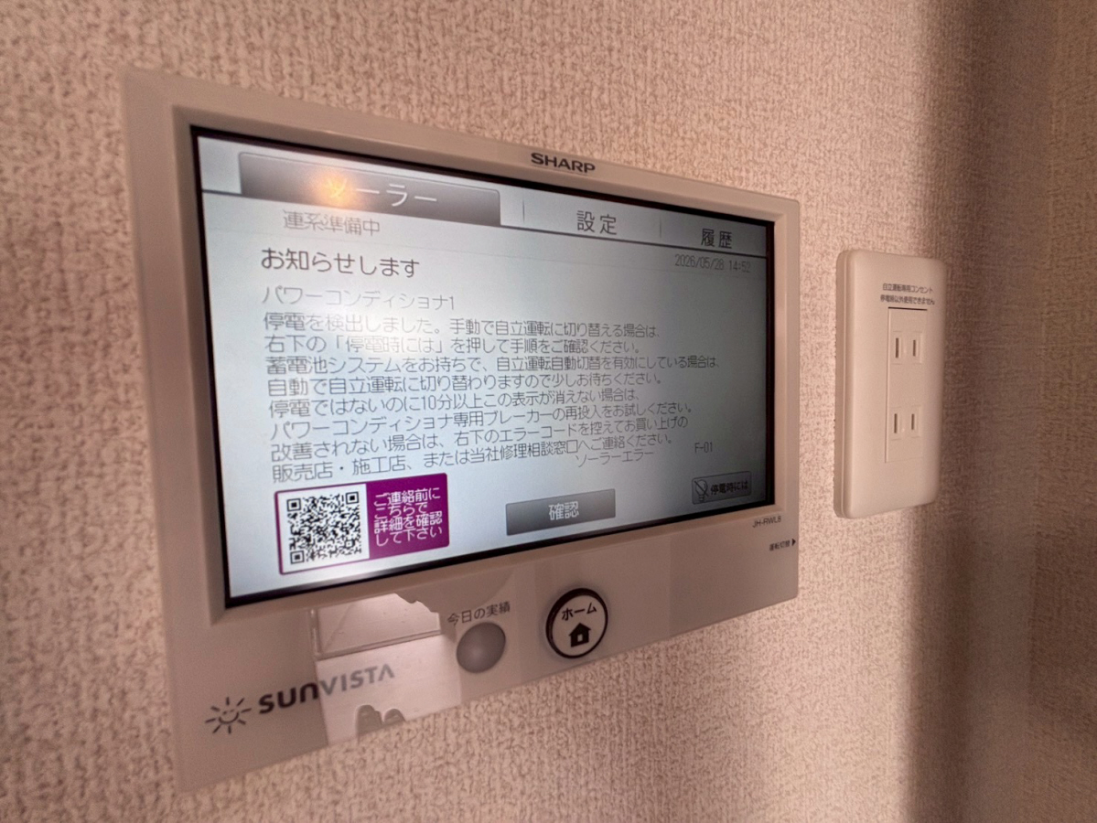 設備 写真32