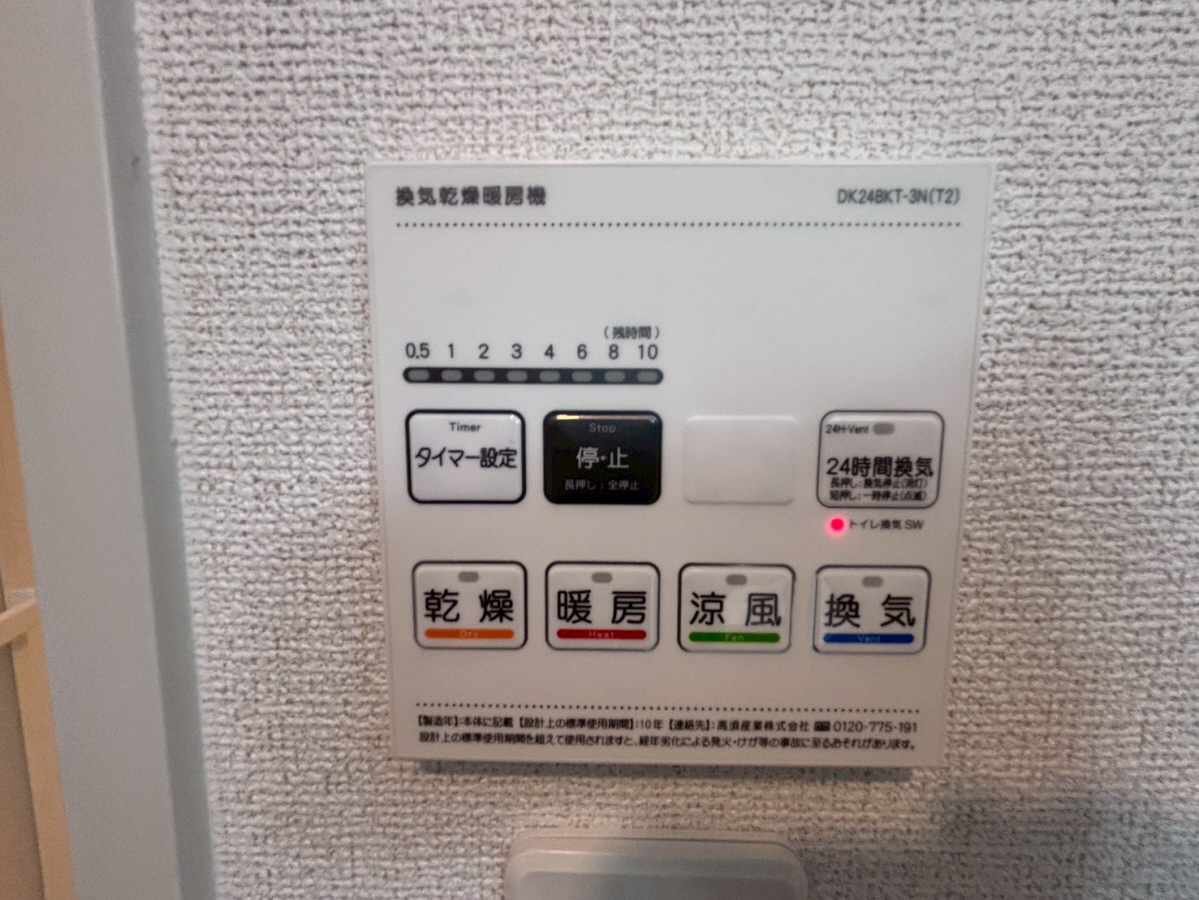 設備 写真29