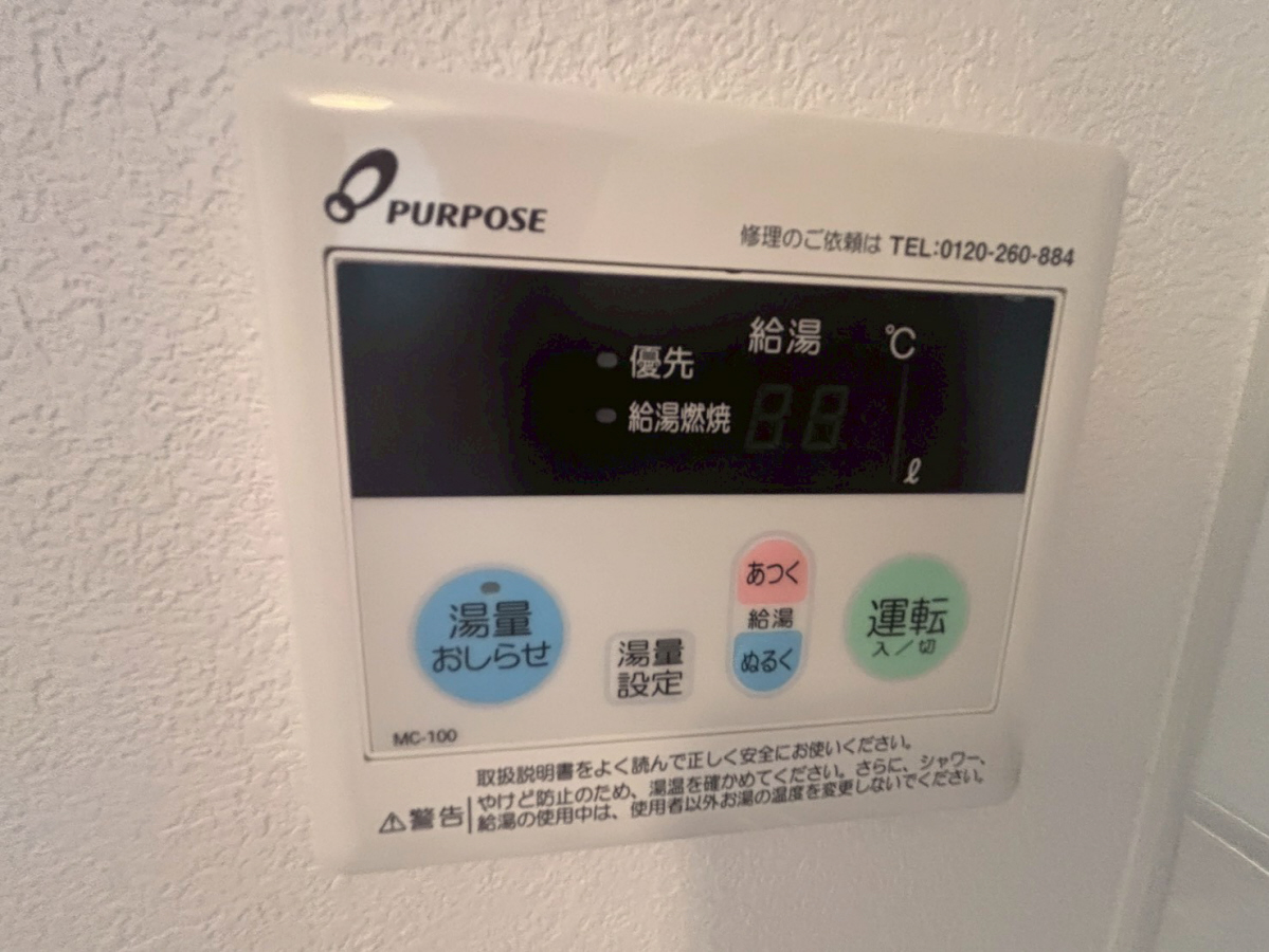 設備 写真19