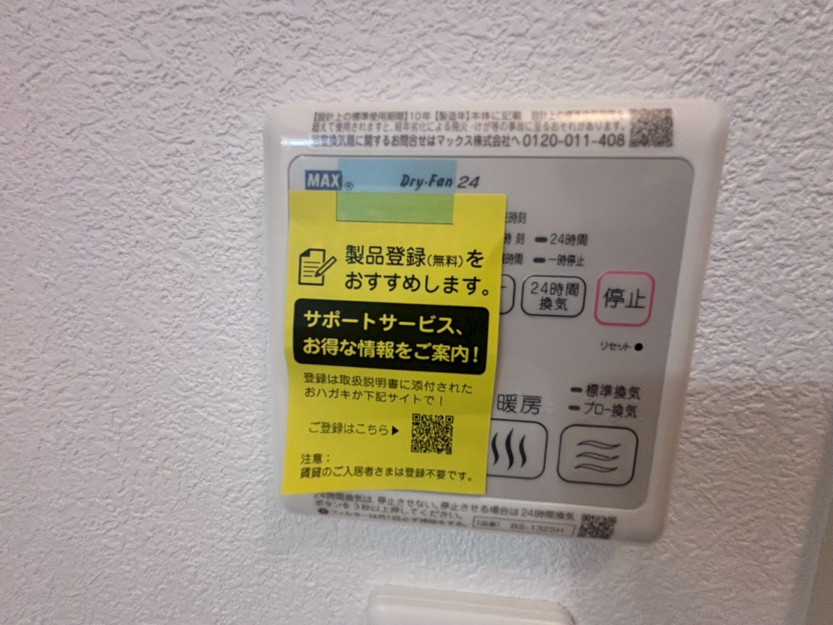 設備 写真20