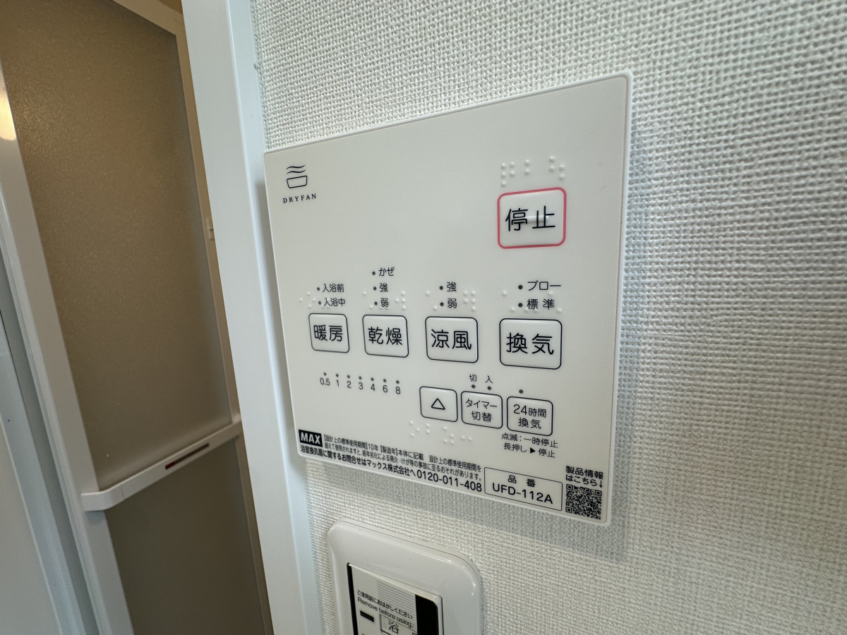 設備 写真32