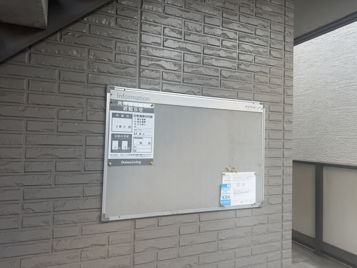 共用部 写真32