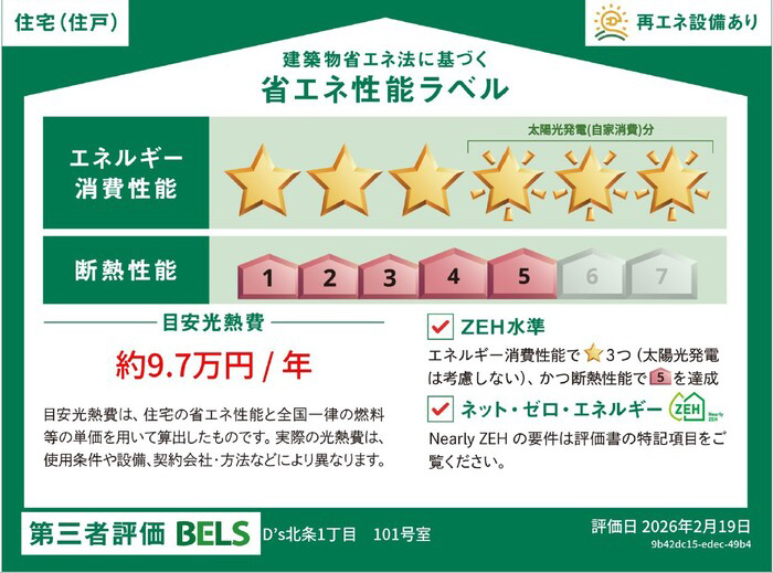 設備 写真2