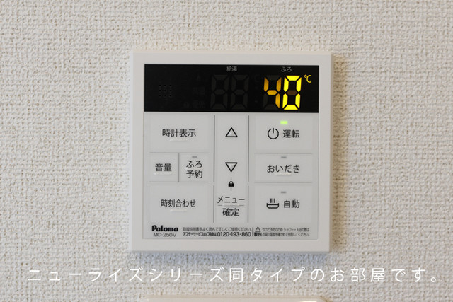 設備 写真9