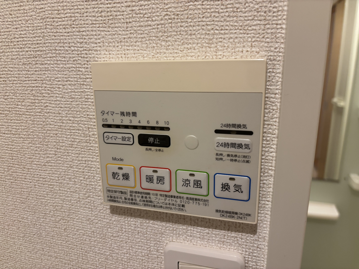 設備 写真29