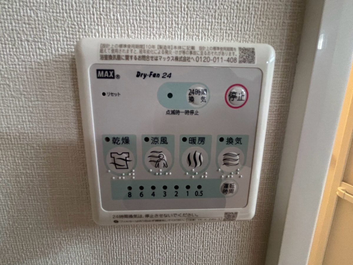 設備 写真20