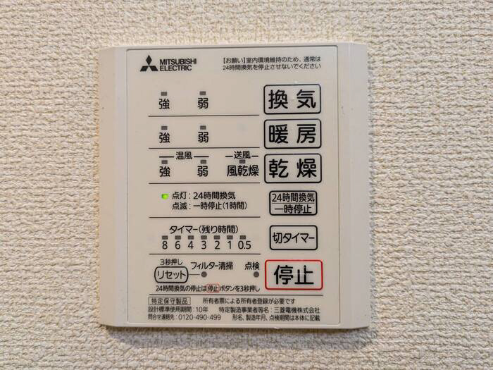 設備 写真19