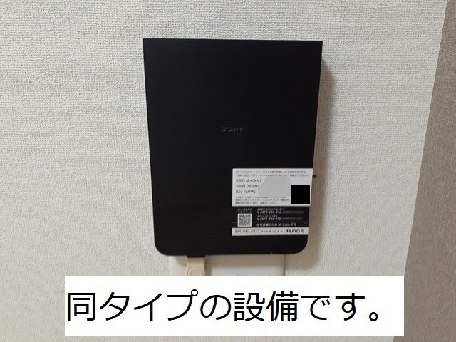 設備 写真11