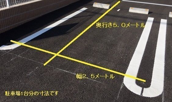駐車場 写真13