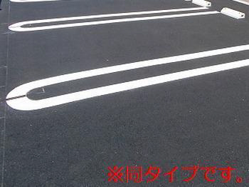 駐車場 写真13