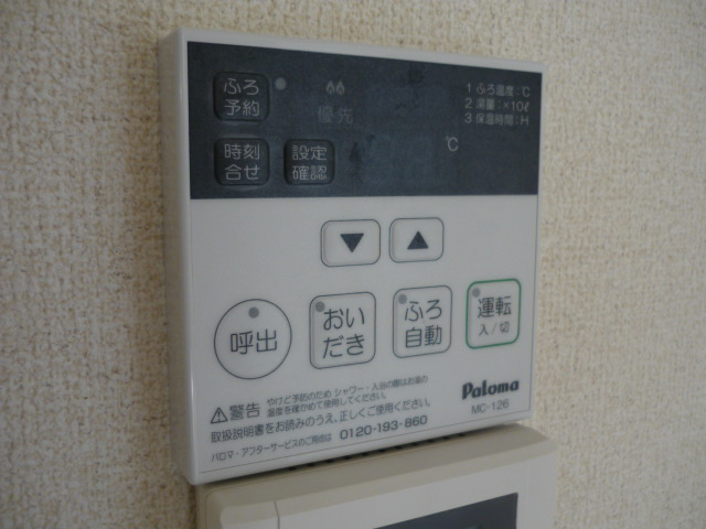 設備 写真17