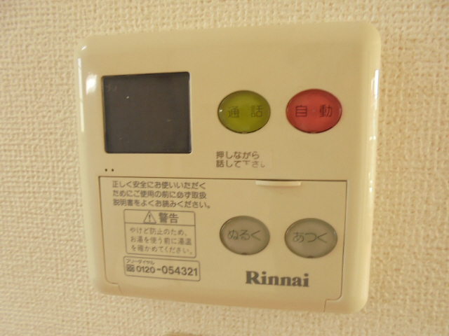 設備 写真15