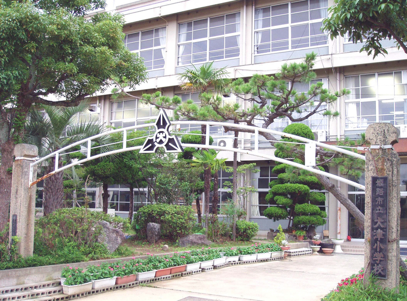 大津小学校まで838m (徒歩11分) ☆大津小学校☆ 写真21