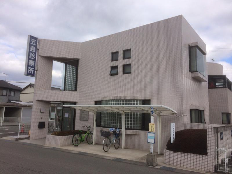 五島診療所 写真27