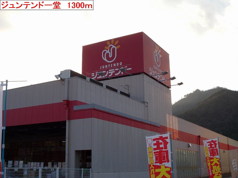 周辺 写真15