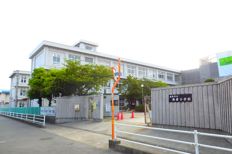 飾磨小学校まで548m (徒歩7分) 写真21