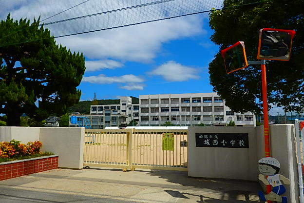 城西小学校まで676m (徒歩9分) 写真21