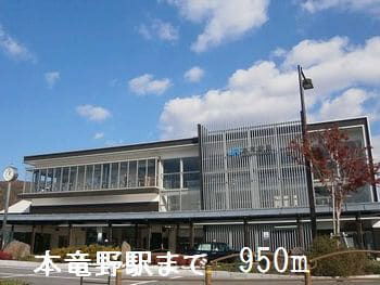 最寄駅 写真16