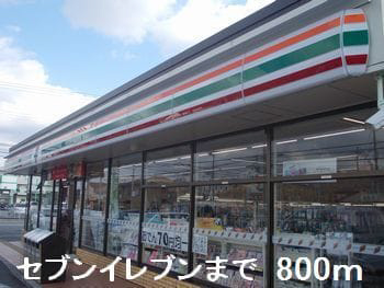 セブンイレブンまで800m (徒歩10分) 写真25