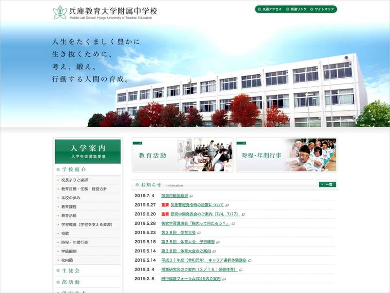 兵庫教育大学附属小学校まで243m (徒歩4分) 写真21